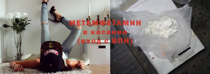 Первитин Methamphetamine  Богородицк 